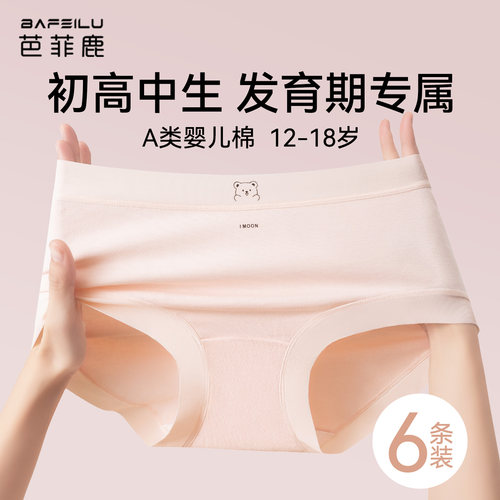 10A级抑菌 清爽透气 舒适高弹 亲肤不勒