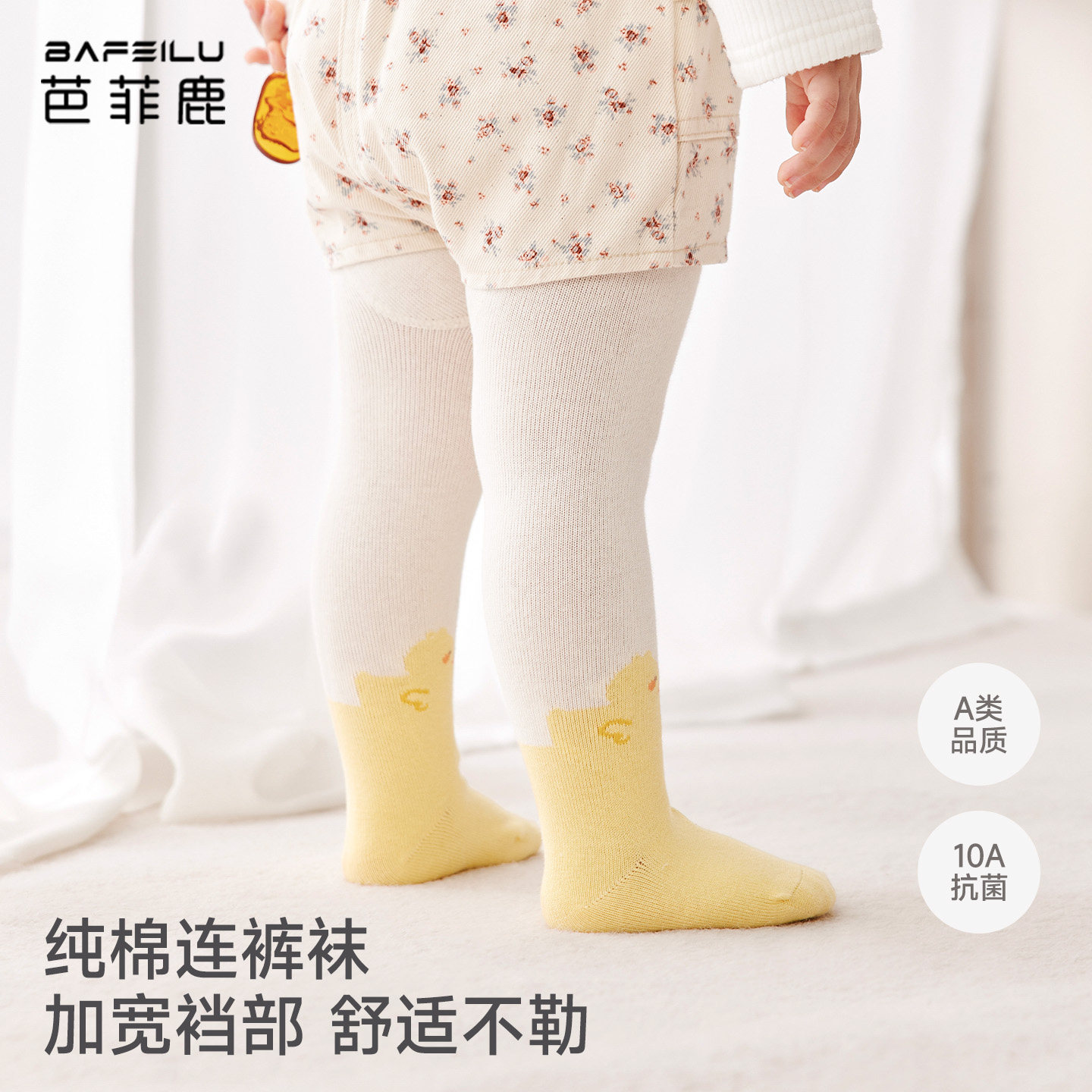 婴儿连裤袜纯棉宝宝大pp打底袜婴幼儿卡通裤袜新生儿童春秋打底裤