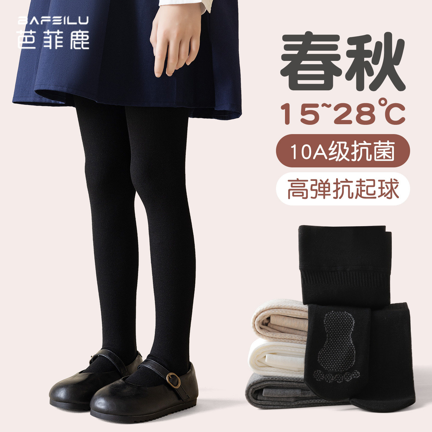 女童打底裤黑色外穿春秋款配裙子图片