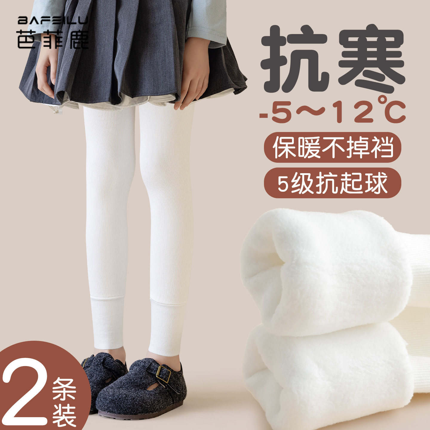 儿童白色打底裤加绒加厚冬季宝宝女孩保暖外穿一体绒女童九分裤子,童装/婴儿装/亲子装,裤子,淘宝优惠券,粉丝福利购,淘宝优惠卷