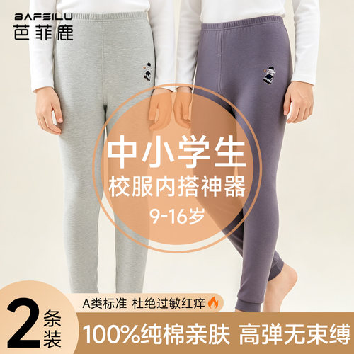 儿童秋裤男童2026新款纯棉a类中小学生保暖裤中大童线裤内穿秋冬