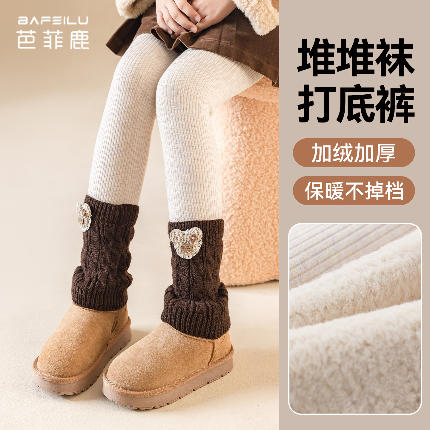 堆堆袜打底裤女童冬季加绒加厚外穿洋气2025新款保暖儿童裤子女孩