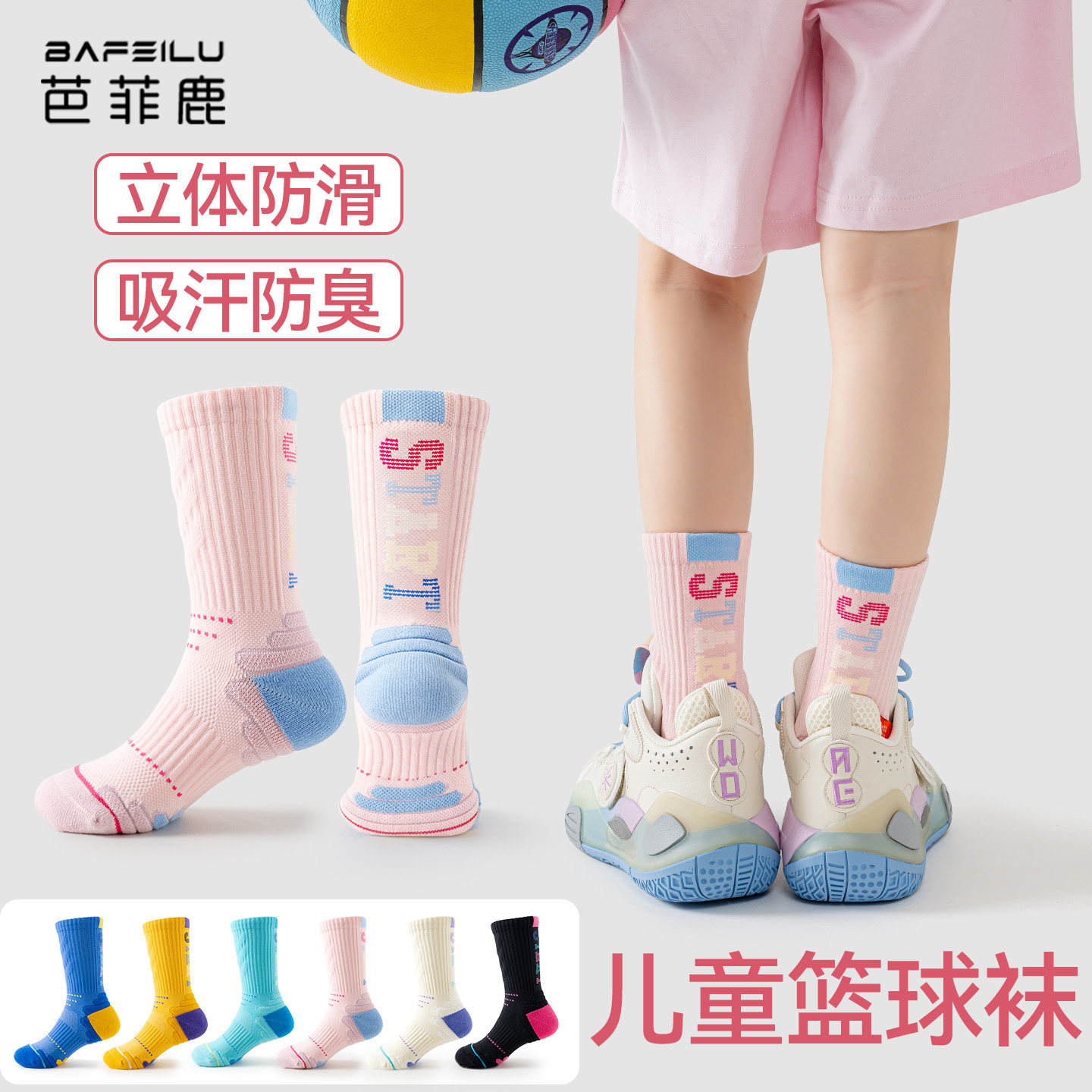 女童篮球袜专业运动袜吸汗防臭图片