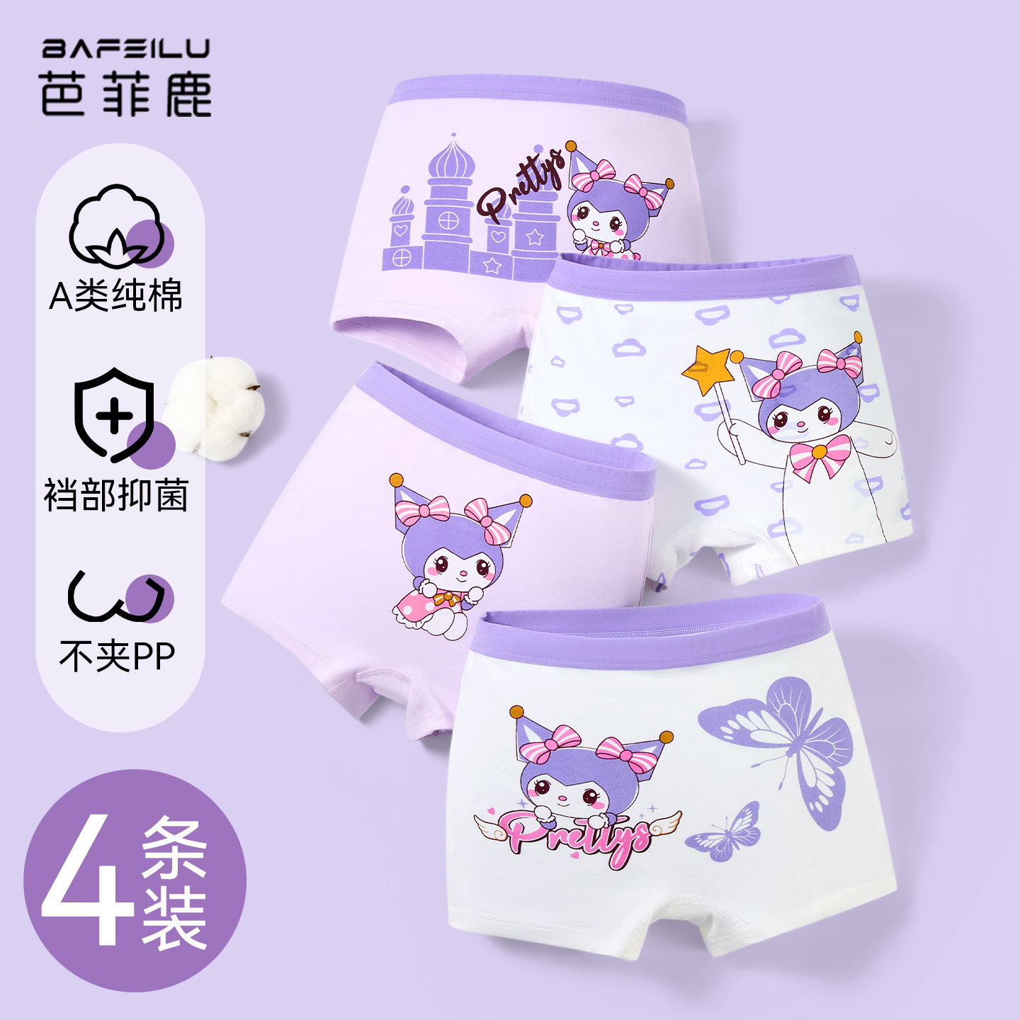 儿童内裤女宝宝小内裤a类纯棉婴幼儿2岁女童四角短裤小女孩平角裤,童装/婴儿装/亲子装,内裤,淘宝优惠券,粉丝福利购,淘宝优惠卷