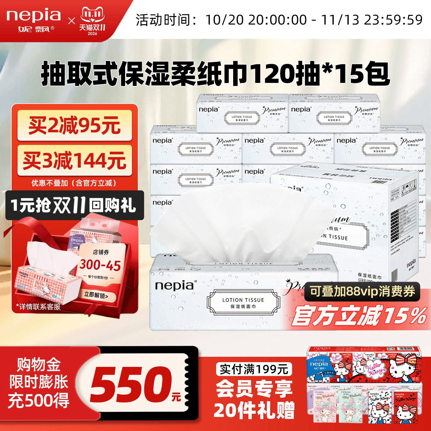 妮飘保湿云柔巾乳霜纸原生木浆抽纸无香味擦鼻子面巾柔纸3层120抽