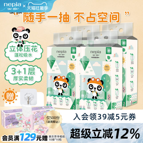 妮飘悬挂式抽纸整实惠装