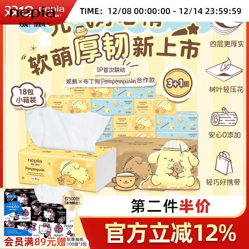 妮飘布丁狗80抽18包4层