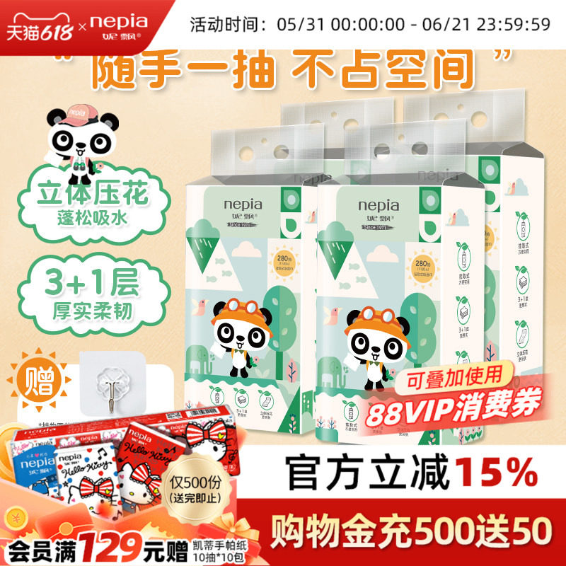 【新品】妮飘卡米悬挂式抽纸挂壁式纸巾整箱餐巾纸家用实惠卫生纸