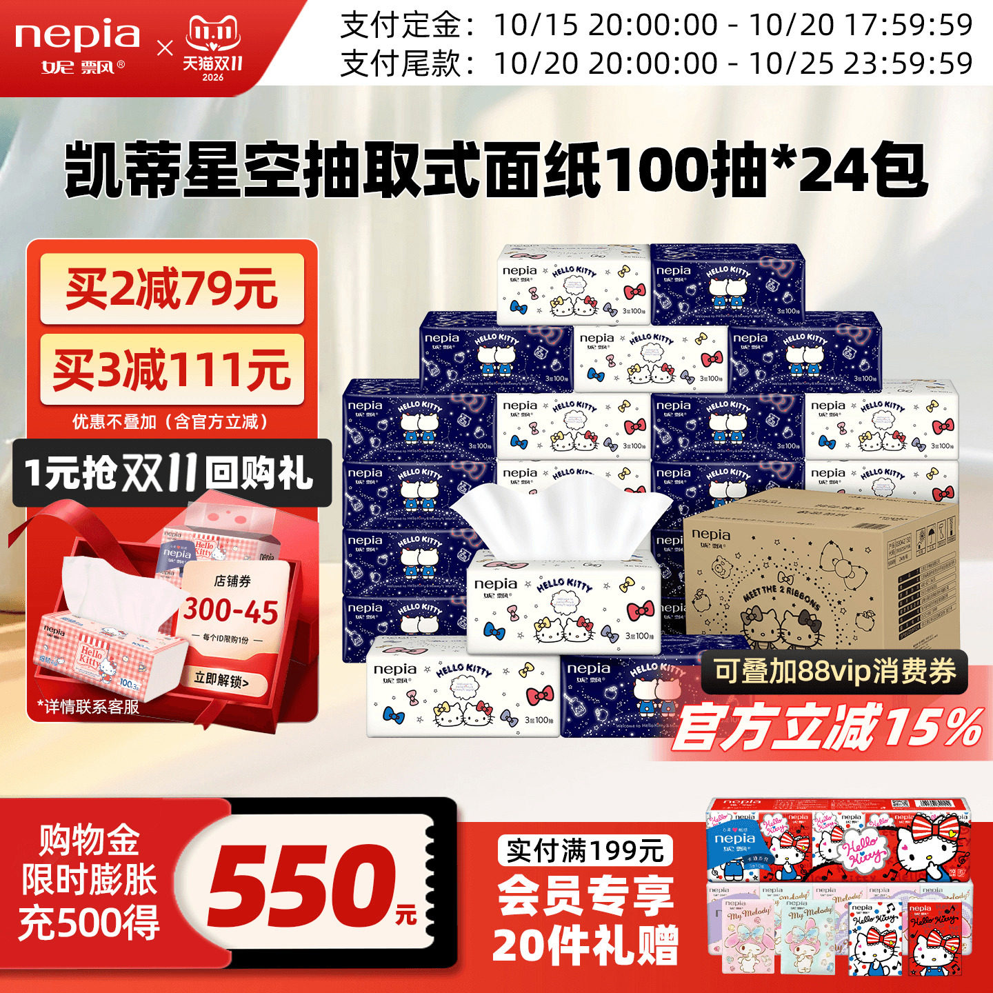 妮飘凯蒂星空抽纸面巾纸家用餐巾纸卫生纸擦手纸整箱100抽*24包