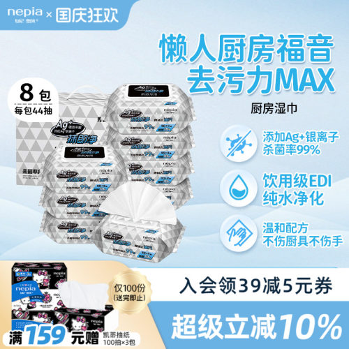 厨房纸巾妮飘油污除菌
