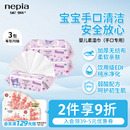 Nepia妮飘库洛米婴幼儿湿巾纸手口屁专用新生宝宝儿童实惠大包装