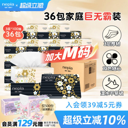 妮飘花漾100抽3层100抽36包