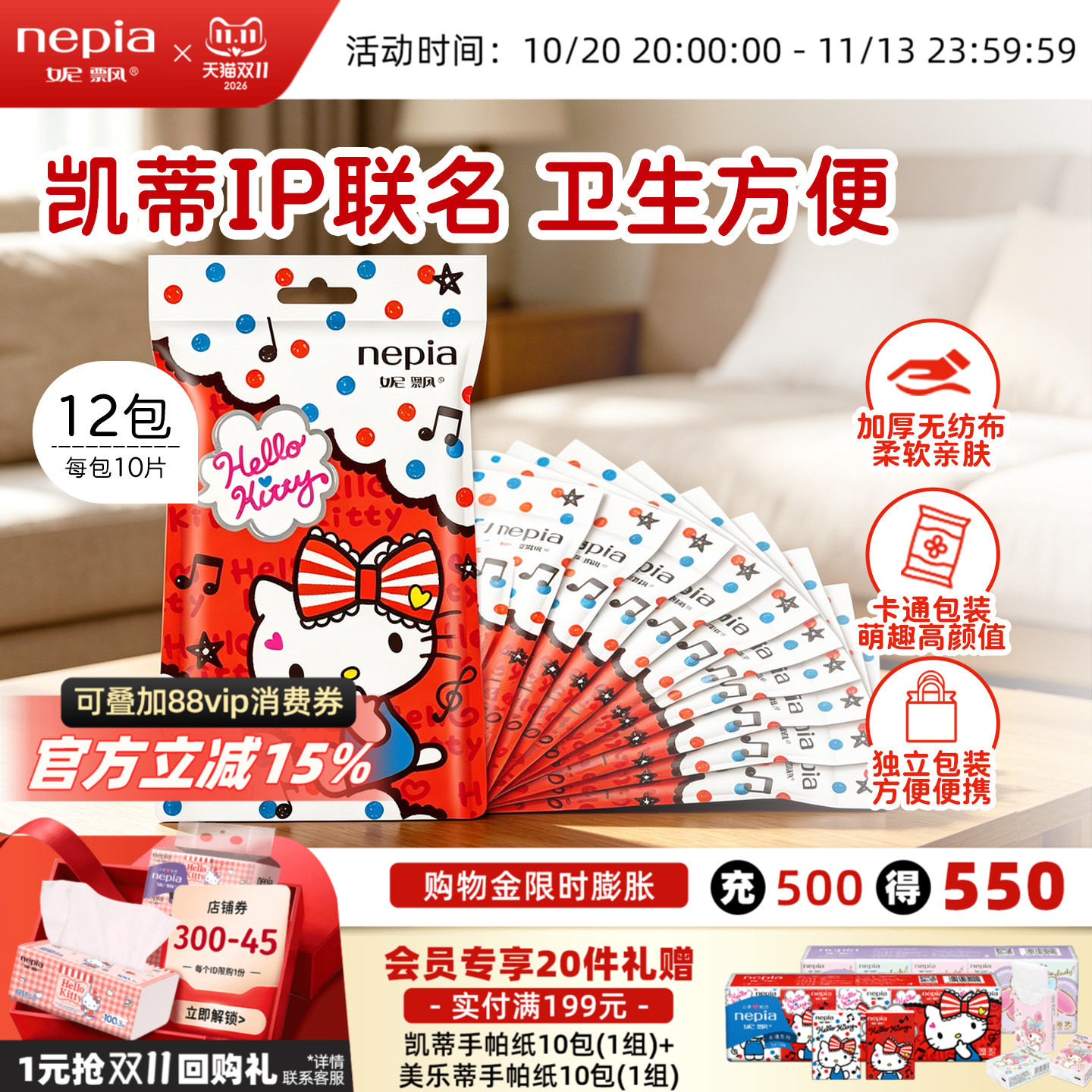 妮飘凯蒂袋装湿巾天然无纺布便携随身装卫生小包装湿巾10片12包