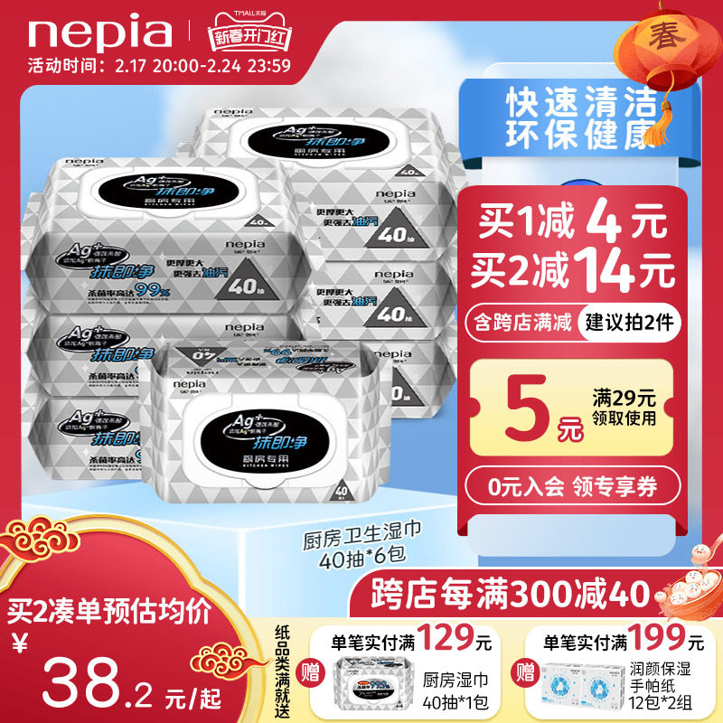 爆款妮飘厨房湿巾强力去油去污家用杀菌专用清洁纸40抽懒人抹布