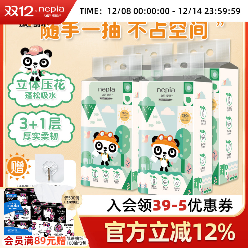 妮飘悬挂式抽纸整实惠装