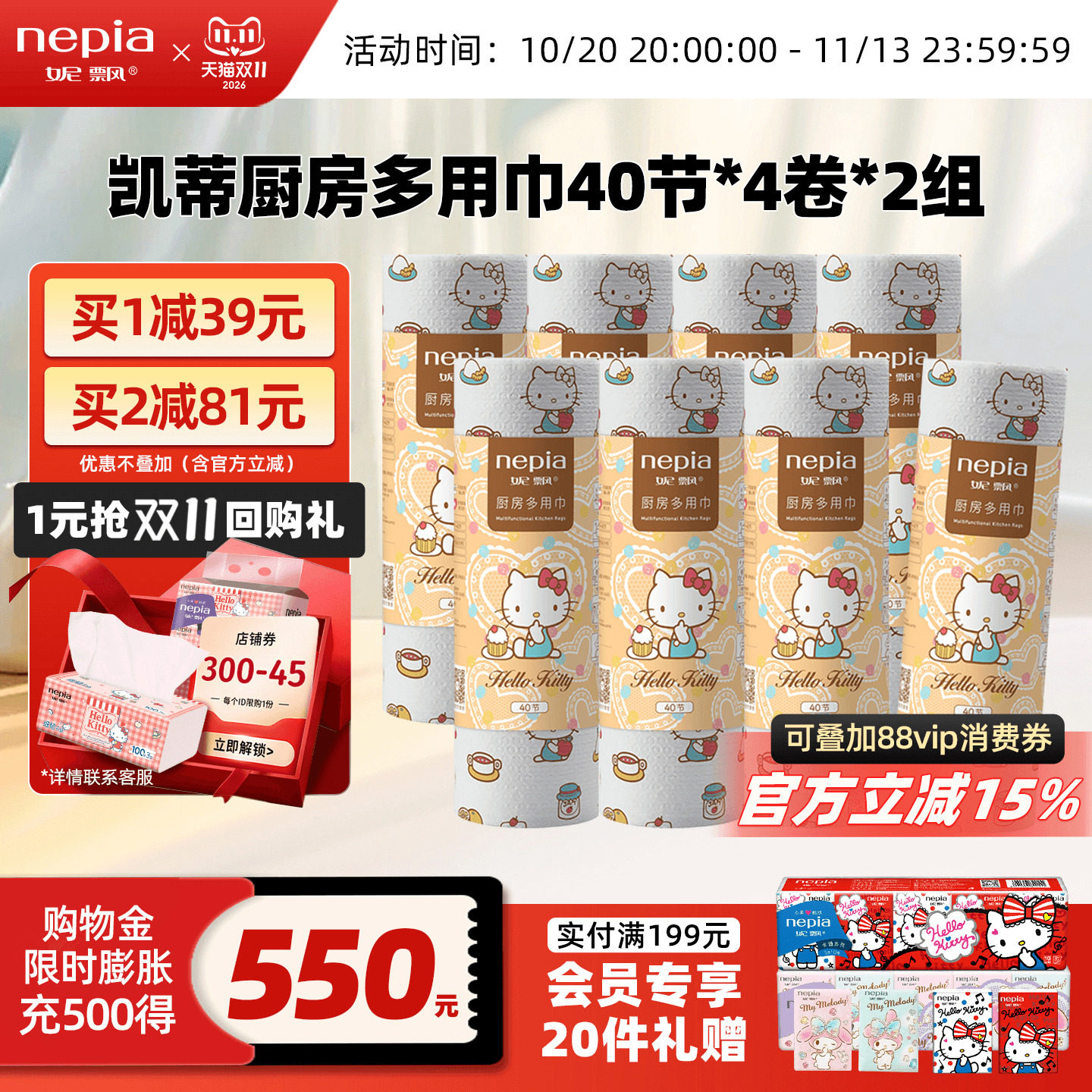 妮飘凯蒂卡米厨房用纸吸水吸油懒人抹布擦手干湿两用多用巾40节