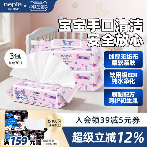 妮飘婴幼儿抽取式手口湿巾实惠装