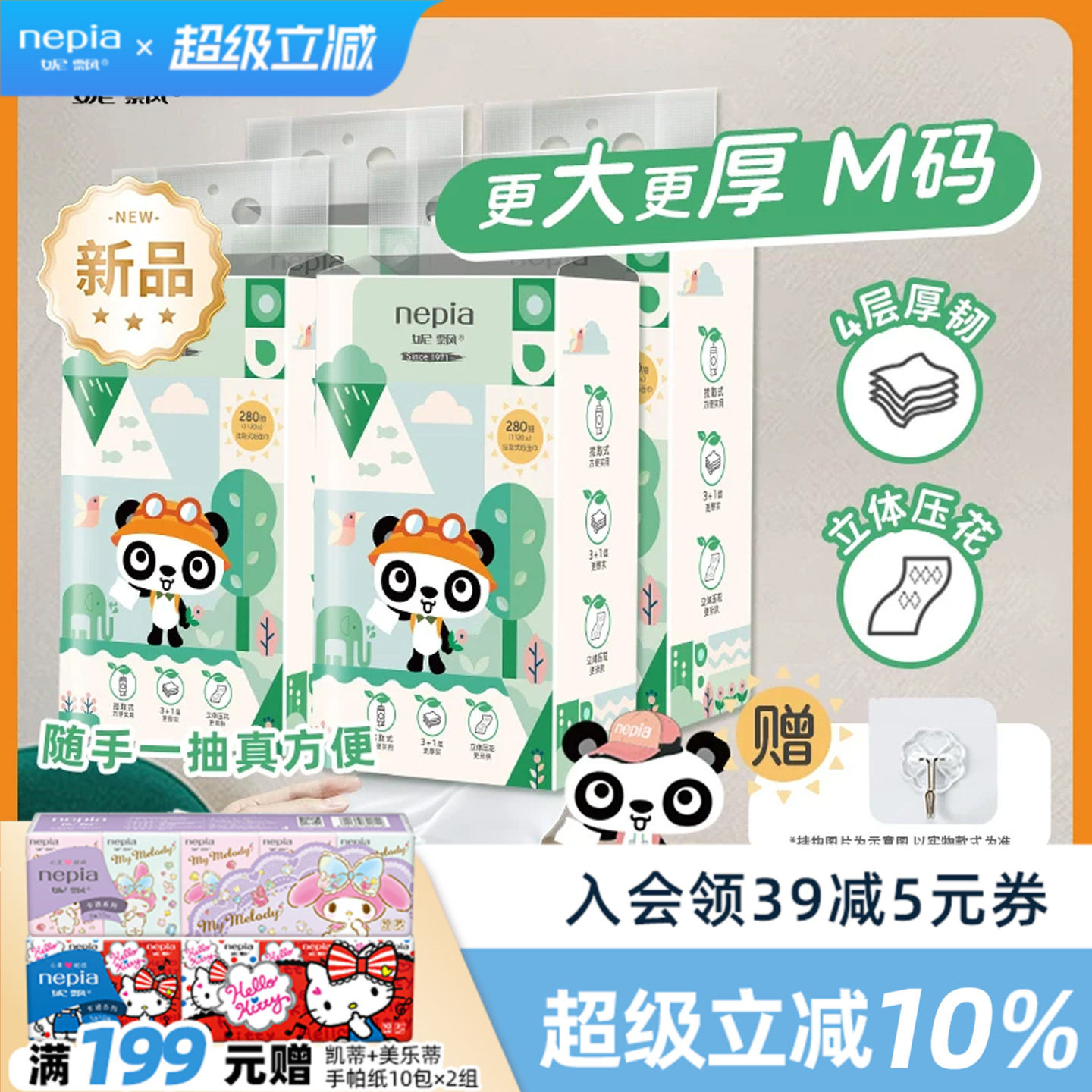 【新品】妮飘卡米悬挂式抽纸挂壁式纸巾整箱餐巾纸家用实惠卫生纸