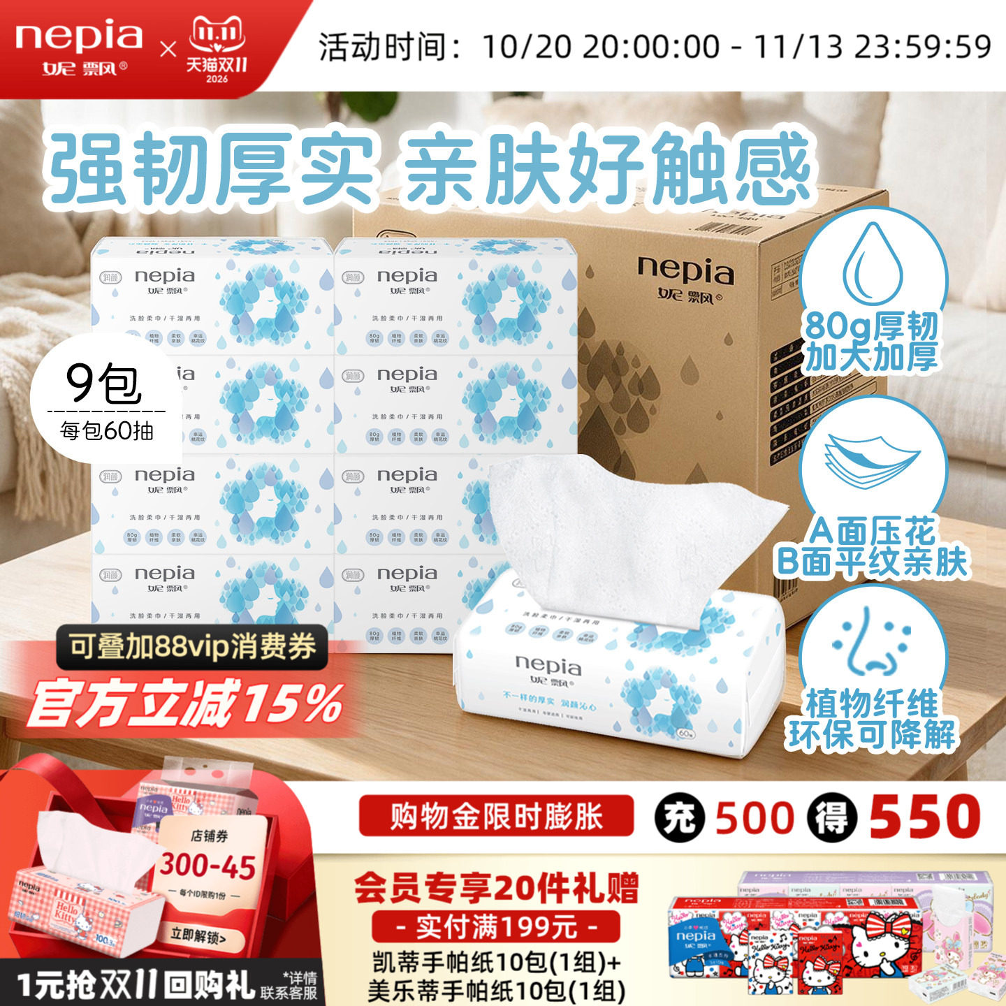 妮飘润颜洗脸巾桃花纹洁面巾棉柔巾60抽一次性加厚植物纤维洗面巾