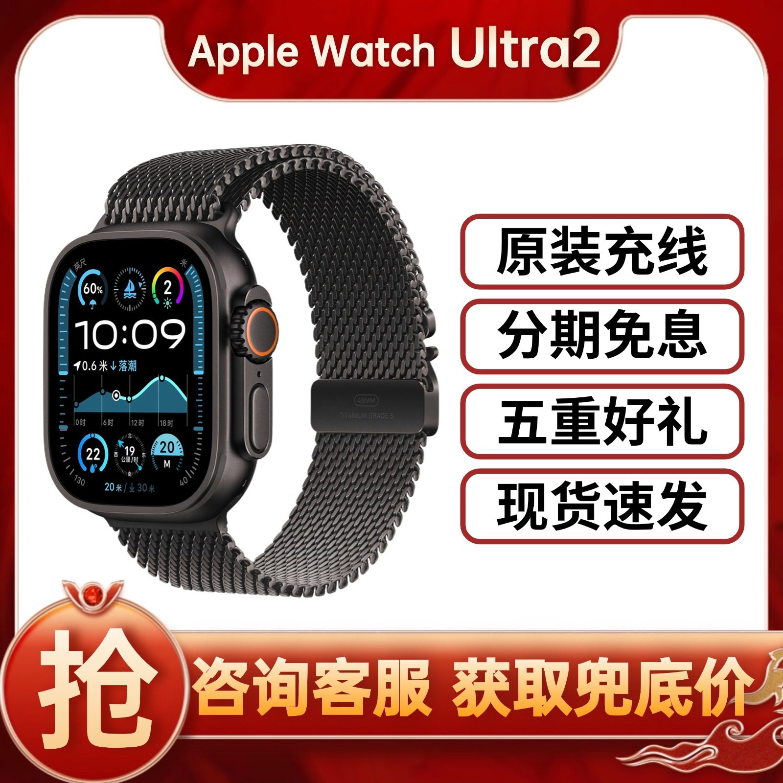 Apple Watch Ultra2苹果手表iwatch钛金属 运动智能 2024新款黑色