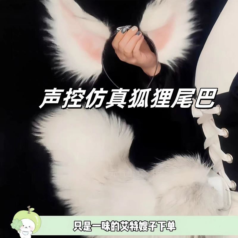 声控遥控兽尾狐尾充电漫展COS