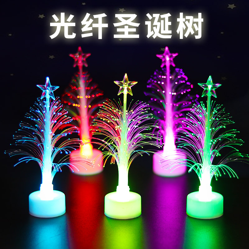 LED发光圣诞树 七彩变色光纤树灯 闪光小玩具圣诞节礼品夜市地摊