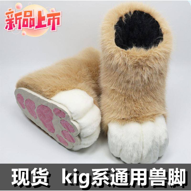 kig系小猫鞋可穿戴兽脚爪