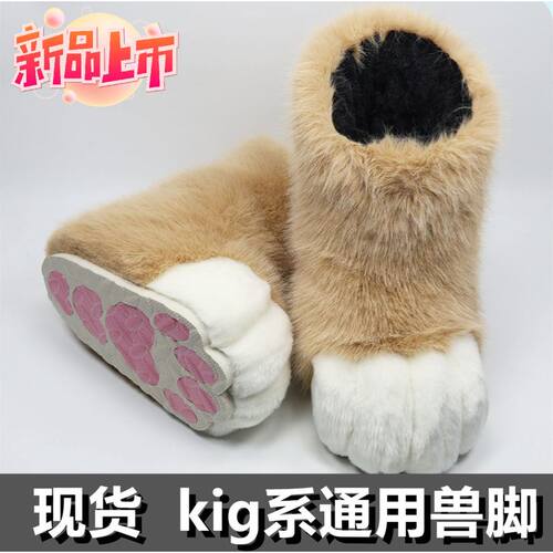 kig系小猫鞋可穿戴兽脚爪