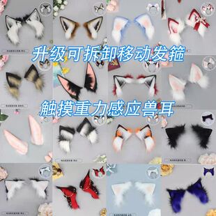手作仿真电动触摸可动猫耳狼狐耳发箍可充电漫展cos头饰重力感应