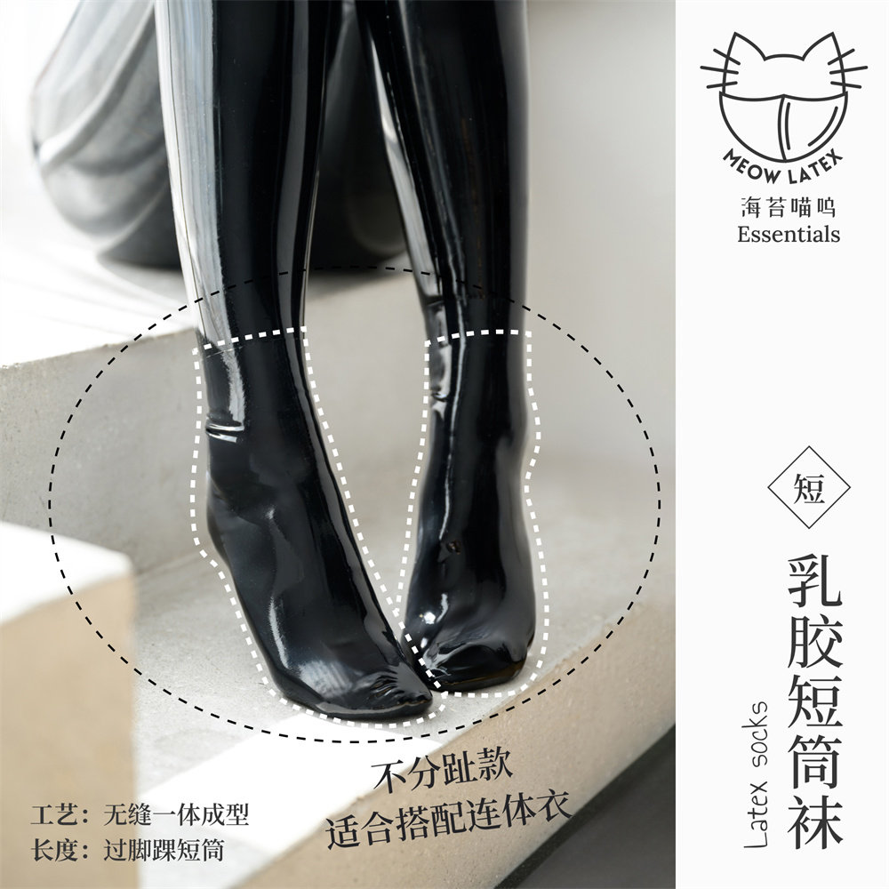 海苔喵呜 黑色乳胶短筒连脚袜胶衣 cosplay 一体成型性感情趣短袜
