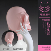 海苔喵呜 一体成型双侧开孔乳胶头套cosplay动漫万圣节全包面具