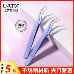 上野拉美拉尖头金羽夹子 不锈钢弯头镊子假睫毛辅助夹子嫁接工具