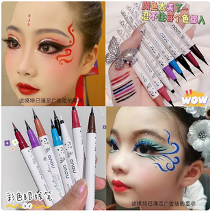 彩色眼线笔白色笔红色蓝色画脸舞台妆彩妆化妆师专用眼线液笔儿童