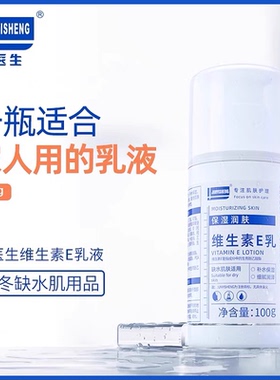 JUNYISHENG维生素e乳液擦脸全身可用保湿滋润面霜防干裂起皮面油