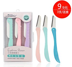 胶盒3支装折叠式修眉刀 锋利安全画眉专业刮眉毛刀片女用美妆工具