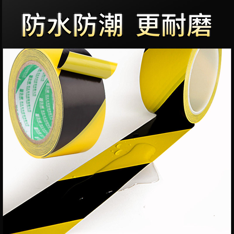 厂家PVC黄黑警示胶带黑黄斑马线地贴纸标识地面保护膜地标线地板