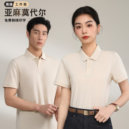 亚麻莫代尔polo衫定制工作服t恤