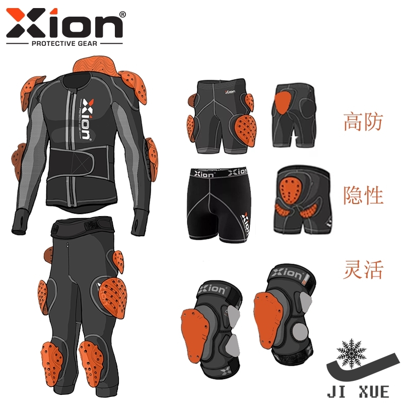 XionD3O护具套装D30滑雪骑行