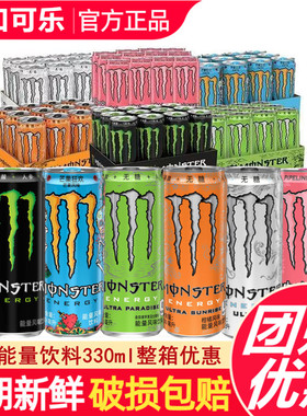 Monster魔爪能量维生素能量风味饮料整箱24罐无糖黑白黄蓝绿魔爪