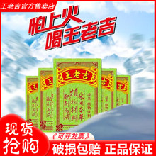 正品王老吉凉茶饮料250ml盒装整箱夏季即饮植物饮料新日期