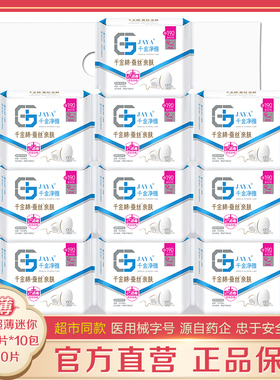千金净雅迷你巾蚕丝棉190mm10片*10包械字号量少型超薄护垫卫生巾