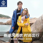 雨衣外套男 户外徒步连身单人风衣式 琴飞曼雨衣女长版 全身防水时尚