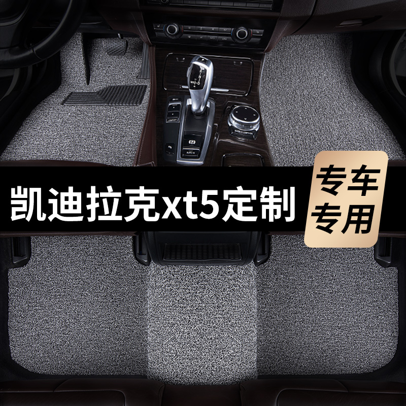 凯迪拉克xt5脚垫2016款17汽车18专用19丝圈2020地毯21主驾22 2023