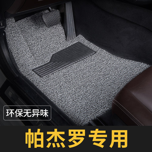 帕杰罗汽车脚垫主驾单个专用