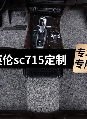 英伦sc715脚垫2010款2011吉2012汽车2013专用2014上海2015丝圈利