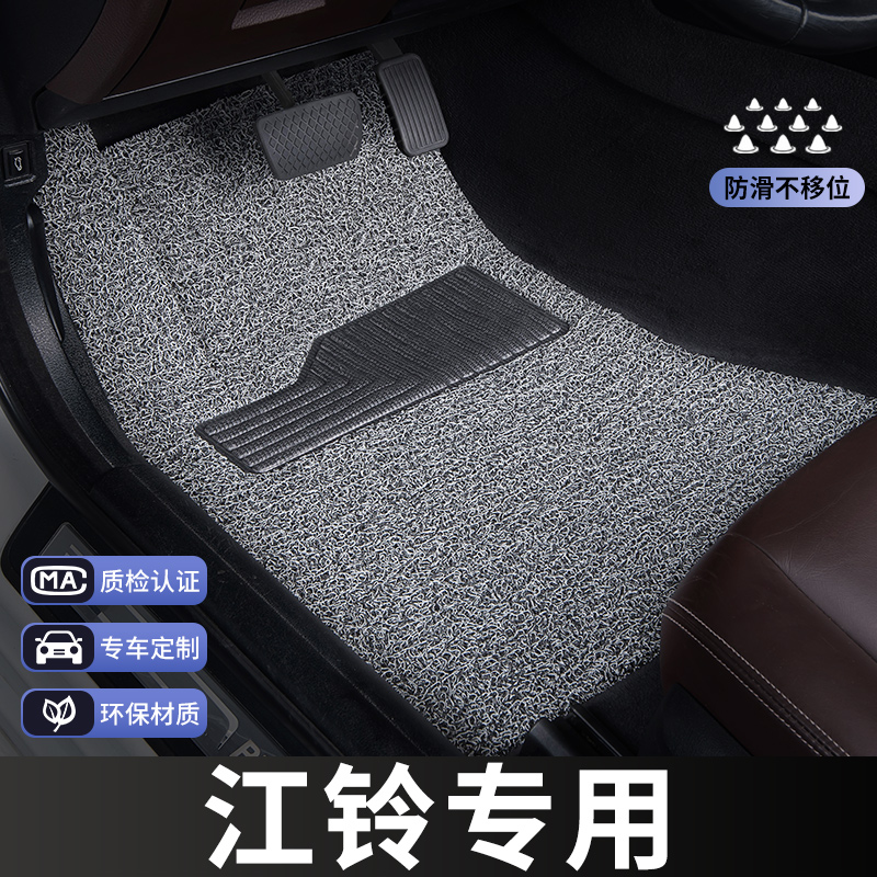 江铃e200脚垫新能源易至ev3主驾驶ex5单片驭胜s330汽车专用新宝典