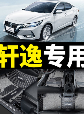 适用2022日产轩逸经典款豪华版脚垫十四14代悦享版全包epower汽车