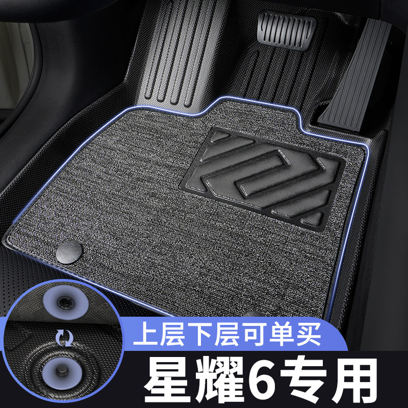 星耀6脚垫吉汽车专用tpe全包围垫子上层主驾驶单个车内五座利25款,汽车用品/电子/清洗/改装,专车专用脚垫,淘宝优惠券,粉丝福利购,淘宝优惠卷