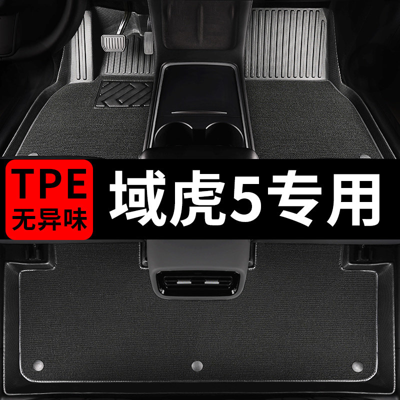江铃域虎5汽车脚垫专用TPE图片