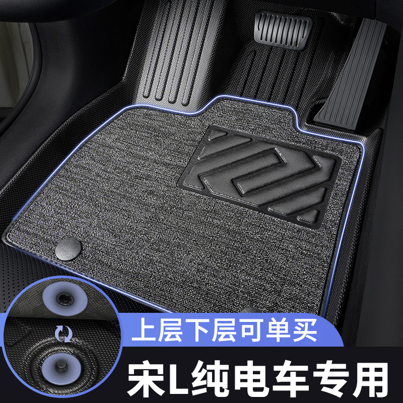 比亚迪宋Lev脚垫纯电车汽车专用tpe全包围上层主驾驶单个垫子车内,汽车用品/电子/清洗/改装,专车专用脚垫,淘宝优惠券,粉丝福利购,淘宝优惠卷